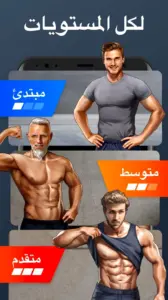 تحميل تطبيق Home Workout apk التحديث الجديد 2024 آخر إصدار 1