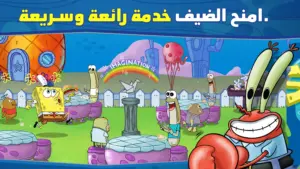 تحميل لعبة لعبة سبونج بوب SpongeBob: Krusty Cook-Off 2024 apk 2