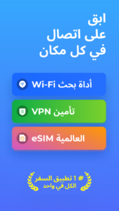 تحميل تطبيق WiFi Map 2024 apk 1