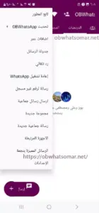 تحميل واتساب عمر الذهبي 2024 اخر تحديث WhatsApp Gold بدون حظر برنامج واتس اب الذهبى 1