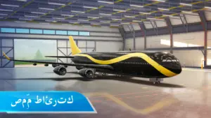 تحميل لعبة Airport City 1