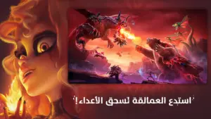 تحميل لعبة Call of Dragons 1