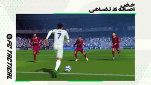 تحميل لعبة 2024 EA SPORTS 1