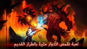 تحميل لعبة Guild of Heroes: Adventure RPG 1