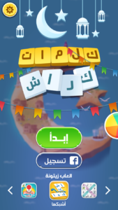 تحميل لعبة كلمات كراش Crash Word للاندرويد اخر إصدار 2024 1