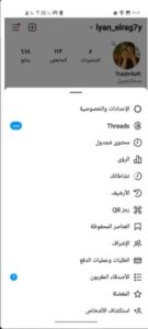 انستقرام ايفون للأندرويد مهكر 2