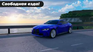 Caucasus Parking: Парковка 3D 1