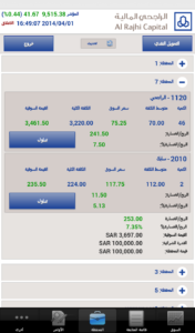 Al Rajhi Tadawul-Mobile 2