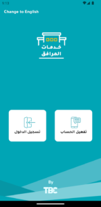 خدمات المرافق 2