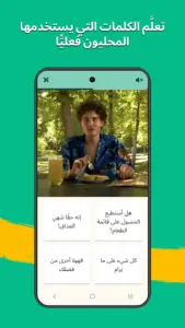 Memrise مهكر 3