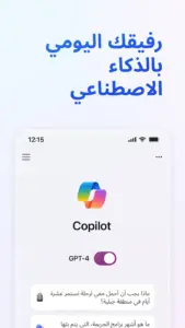 Microsoft Copilot 1