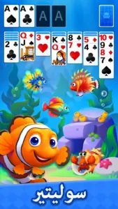 سوليتير قصة – Solitaire Story 1