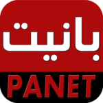 panet بانيت