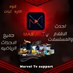 مارفل تيفي Marvel TV