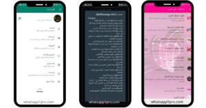 بدون حظر: تنزيل واتساب عمر الوردي 2024 التحديث الجديد OBWhatsApp تحديث لسة نازل 2