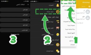 تحميل واتساب الذهبي apk: تنزيل برنامج WhatsApp Gold apk التحديث الجديد 2024 واتساب الذهبى الجديد 1