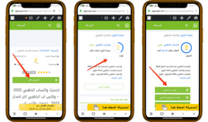 بالخطوات طريقة تنزيل واتساب الذهبي الاصلي 2024 تحديث جديد WhatsApp Gold 1